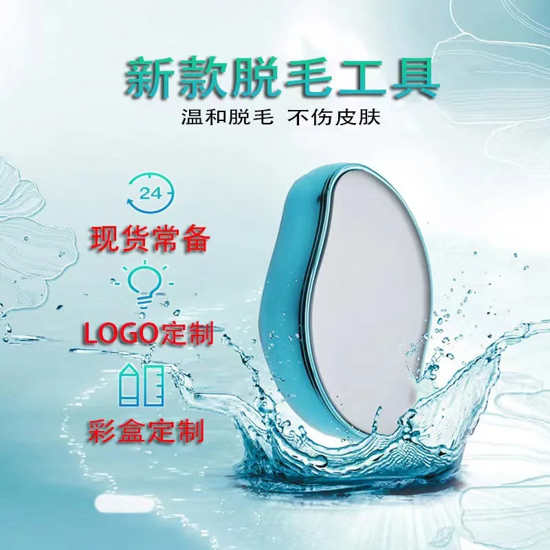 New glass grinder, epilator, exfoliating, household beauty tool, hair removal instrument, physical hair removal